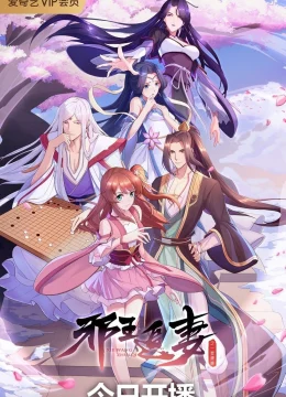 Xem Phim Tà Vương Truy Thế: Nhất Thế Khuynh Thành Thuyết Minh Online