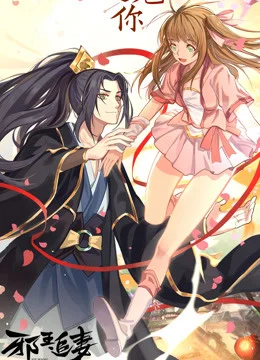 Xem Phim Tà Vương Truy Thê: Nữ Thần Trở Về (Phần 3) Thuyết Minh Online