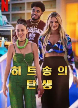 Xem Phim Tác Giả Của Những Bài Hit Thuyết Minh Online