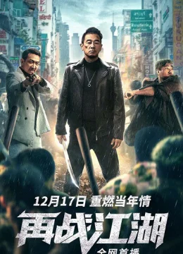 Xem Phim Tái Chiến Giang Hồ Thuyết Minh Online