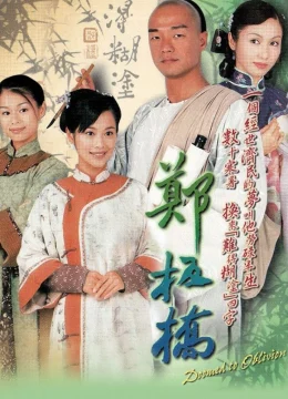 Xem Phim Tài Nhân Trịnh Bản Kiều Thuyết Minh Online