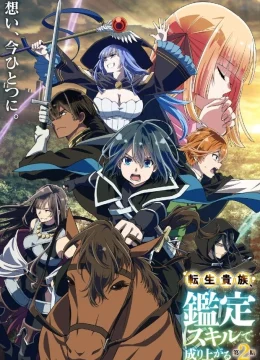 Xem Phim Tái Sinh Thành Quý Tộc, Tôi Có Kỹ Năng Thẩm Định Bá Đạo (Phần 1) Thuyết Minh Online