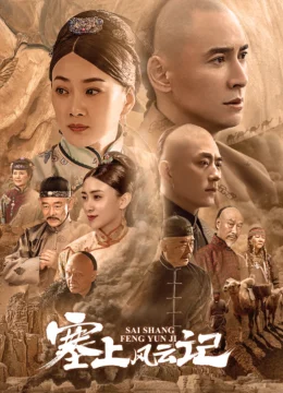 Xem Phim Tái Thượng Phong Vân Ký Thuyết Minh Online