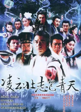 Xem Phim Tài Trí Bao Thanh Thiên Thuyết Minh Online