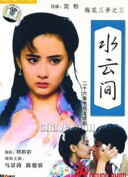 Xem Phim Tam Độ Mai 3: Thủy Vân Gian Thuyết Minh Online