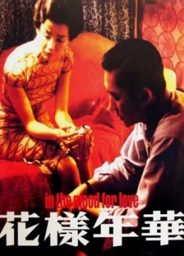 Xem Phim Tâm Trạng Khi Yêu Thuyết Minh Online