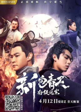 Xem Phim Tân Bao Thanh Thiên Nam Hiệp Kỳ Án Thuyết Minh Online