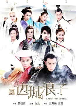 Xem Phim Tân Biên Thành Lãng Tử Thuyết Minh Online