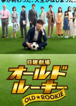 Xem Phim Tân binh già Thuyết Minh Online