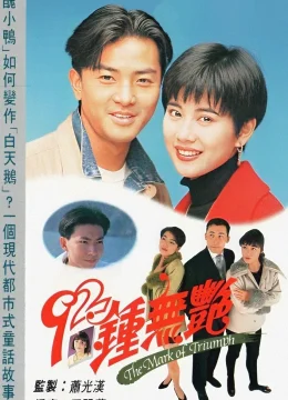 Xem Phim Tân Chung Vô Diệm Thuyết Minh Online