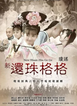 Xem Phim Tân Hoàng Châu Cách Cách Thuyết Minh Online