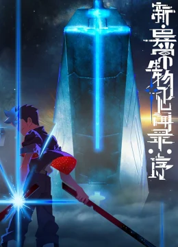 Xem Phim Tân Ký Sự Dị Thường Sinh Vật: Khởi Đầu Thuyết Minh Online