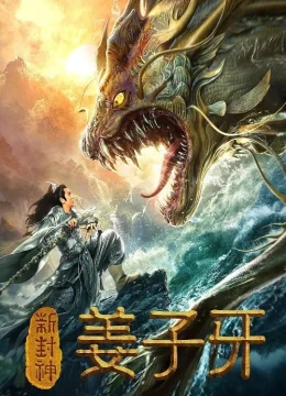 Xem Phim Tân Phong Thần Khương Tử Nha Thuyết Minh Online