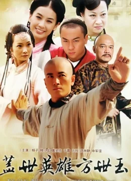 Xem Phim Tân Phương Thế Ngọc Thuyết Minh Online