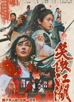 Xem Phim Tân Tiếu Ngạo Giang Hồ: Đông Phương Bất Bại Thuyết Minh Online