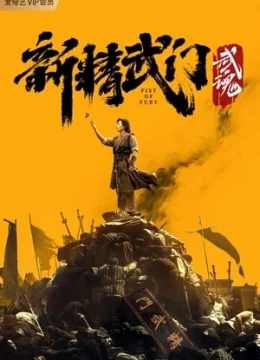 Xem Phim Tân Tinh Võ Môn: Võ Hồn Thuyết Minh Online