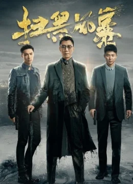 Xem Phim Tảo Hắc Phong Bạo Thuyết Minh Online