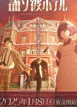 Xem Phim Tasokare Hotel Thuyết Minh Online