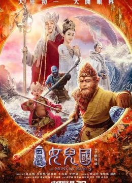 Xem Phim Tây Du Ký 3: Nữ Nhi Quốc Thuyết Minh Online