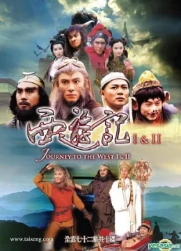 Xem Phim Tây Du Ký Phần 2 (1998) Thuyết Minh Online