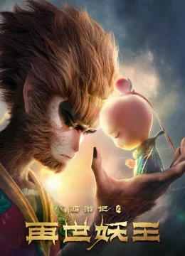 Xem Phim Tây Du Ký: Tái Thế Yêu Vương Thuyết Minh Online