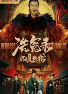 Xem Phim Tẩy Oan Lục Chi Tây Hạ Thiết Quan Thuyết Minh Online