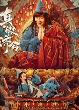 Xem Phim Tế Công Thật Giả Thuyết Minh Online