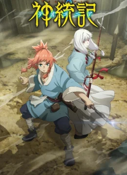 Xem Phim Teogonia Thuyết Minh Online