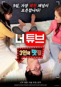 Xem Phim Thác Loạn Cùng 2 Em Sinh Viên Thuyết Minh Online