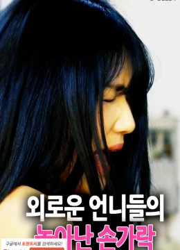 Xem Phim Thác Loạn Cùng Hai Em Gái Thuyết Minh Online