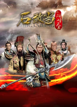 Xem Phim Thạch Cảm Đang Thuyết Minh Online