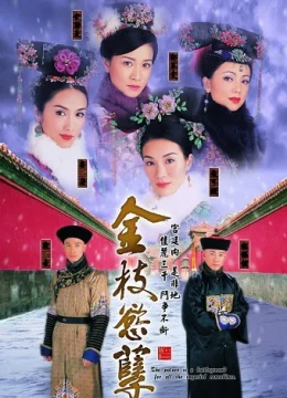 Xem Phim Thâm Cung Nội Chiến (Phần 1) Thuyết Minh Online