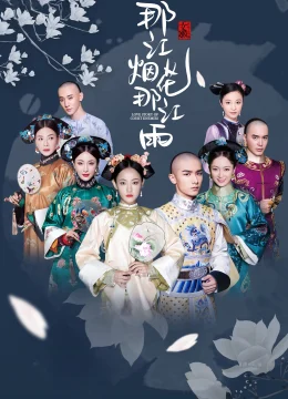 Thâm Cung Sâu Từng Bước