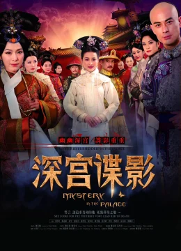 Xem Phim Thâm Cung Thần Bí Thuyết Minh Online