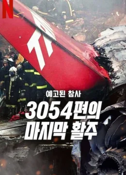 Xem Phim Thảm kịch được báo trước: Chuyến bay 3054 Thuyết Minh Online