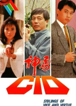 Xem Phim Thầm Thám CID Thuyết Minh Online