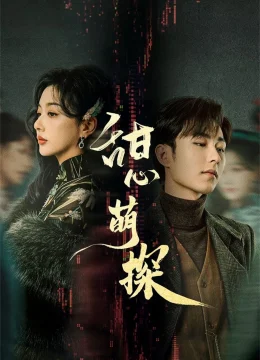 Xem Phim Thám Tử Đáng Yêu Thuyết Minh Online