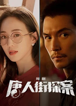 Xem Phim Thám Tử Phố Tàu (Phần 2) Thuyết Minh Online