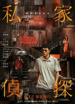 Xem Phim Thám Tử Tư: Phía Sau Vết Máu Thuyết Minh Online