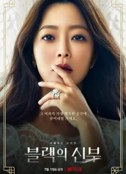 Xem Phim Tham vọng hôn nhân Thuyết Minh Online