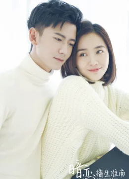 Xem Phim Thầm Yêu Quất Sinh Hoài Nam Thuyết Minh Online