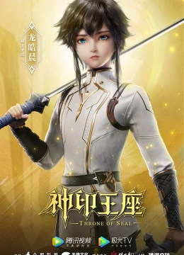 Xem Phim Thần Ấn Vương Toạ Thuyết Minh Online