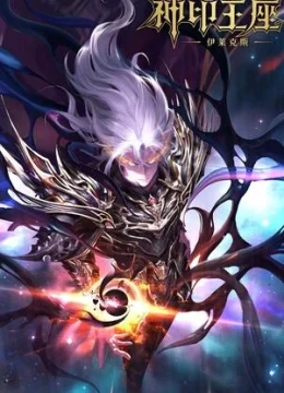 Xem Phim Thần Ấn Vương Tọa: Y Lai Khắc Tư Truyền Kỳ Thuyết Minh Online