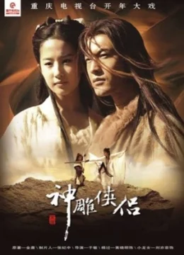 Xem Phim Thần Điêu Đại Hiệp 2006 Thuyết Minh Online