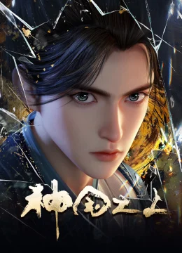 Xem Phim Thần Quốc Chi Thượng Thuyết Minh Online