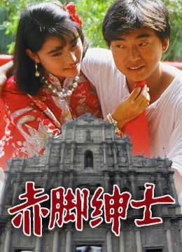 Xem Phim Thân Sĩ Truyền Kỳ Thuyết Minh Online