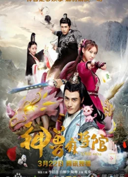 Thần Thú Ma Tương Quán