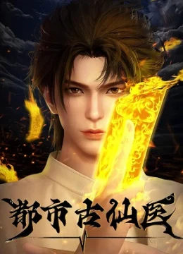 Xem Phim Thần Y Cổ Đại Ở Đô Thị (Đô Thị Cổ Tiên Y) Thuyết Minh Online