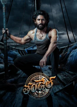 Xem Phim Thandel Thuyết Minh Online