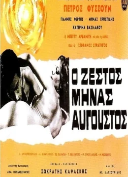 Xem Phim Tháng 8 đổ lửa Thuyết Minh Online